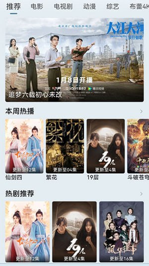 布蕾影城 v3.5.0 布蕾4K，4K蓝光画质秒播追剧软件，去广告纯净修复版