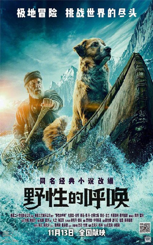 野性的呼唤 The Call of the Wild (2020) 4K/2160p 原盘Remux 中文字幕 已刮削