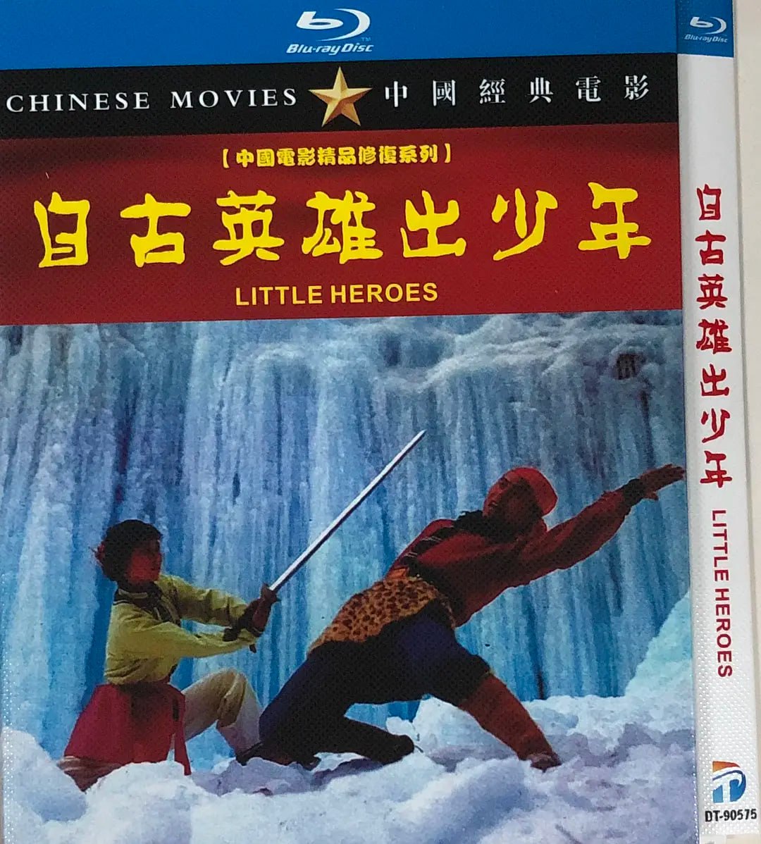 自古英雄出少年 (1983)