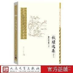 中国古典文学读本丛书典藏古典文学基本书和入门书[pdf.epub]
