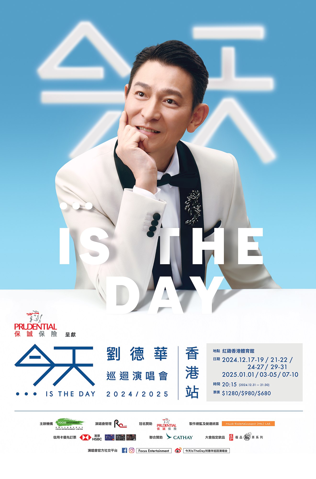 刘德华今天…is the Day线上演唱会