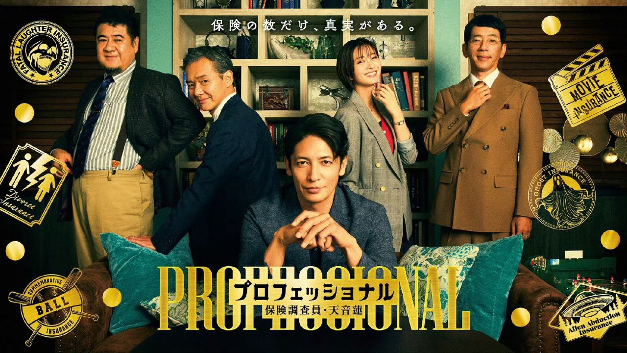 专业人士：保险调查员・天音莲  (2026)   [1080p] [日语中字] [日剧] [更新07集]