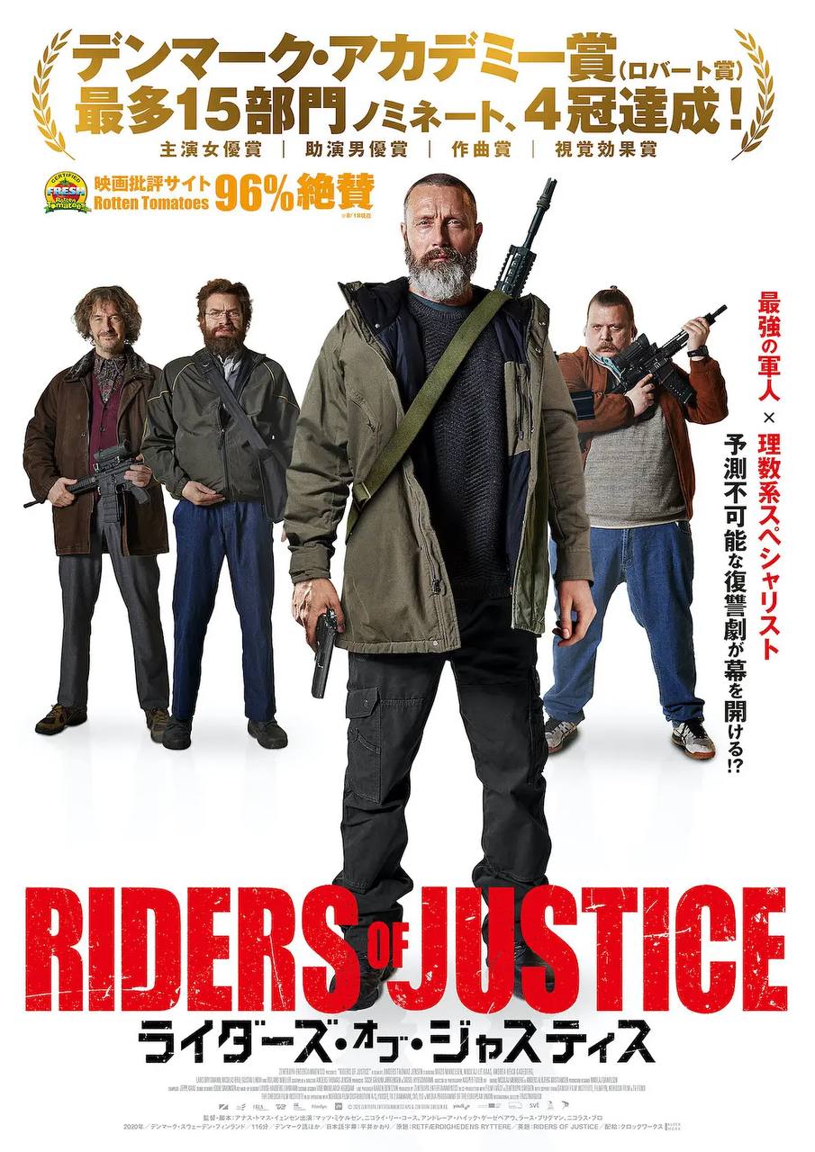正义骑士 （2020） 1080p