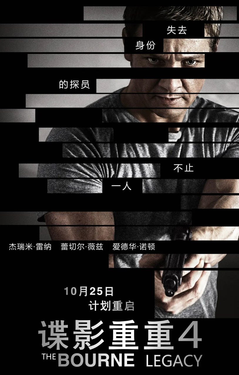 谍影重重 第四部 (2012) 4K蓝光原盘REMUX 国英双音 内封字幕