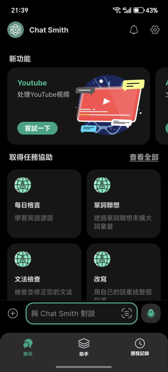 ChatGPT和GPT4原型AI机器人