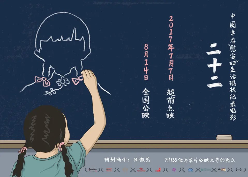 二十二 (2015)