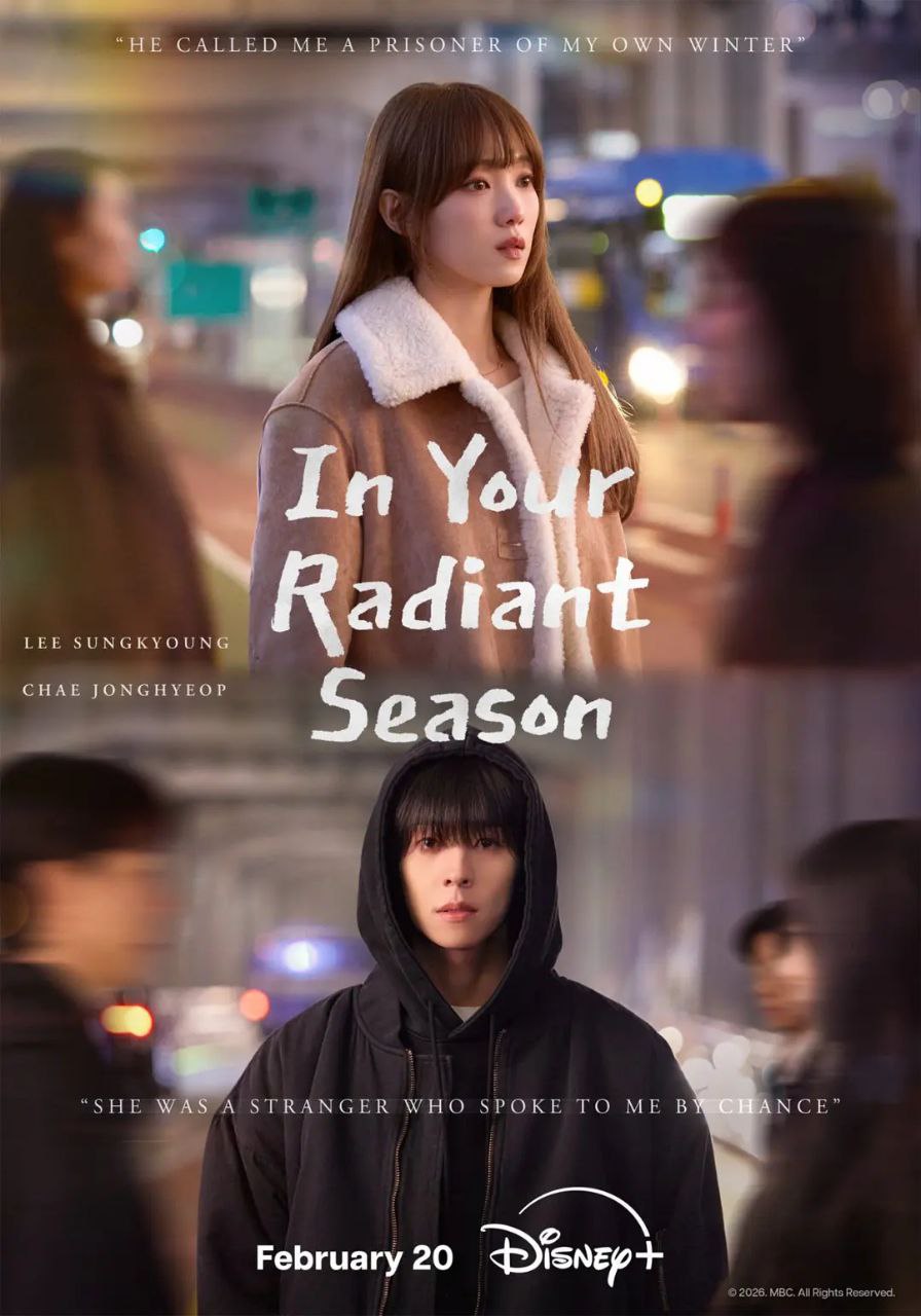 在你的灿烂季节 2026 更至第6集 1080p 内封简繁英字幕 찬란한 너의 계절에