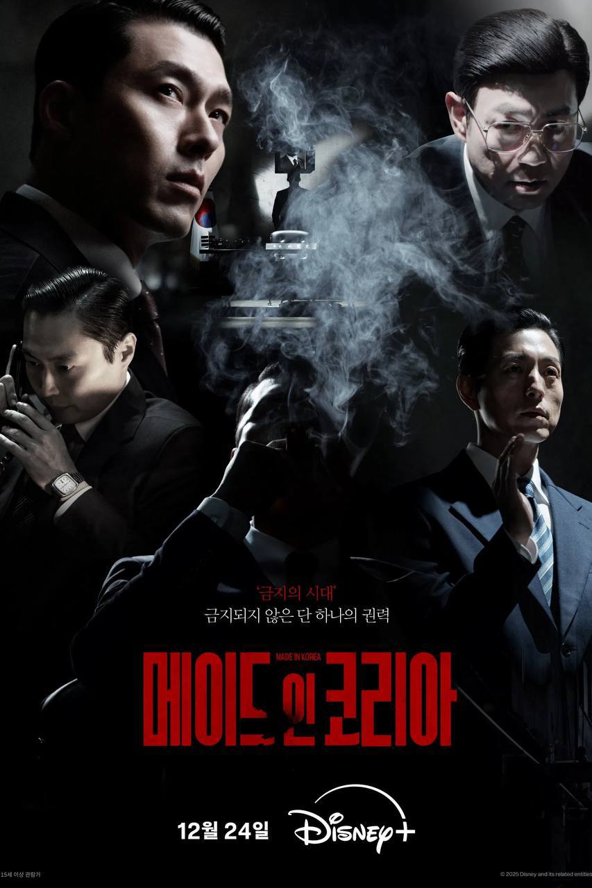 韩国制造（2025）Disney+ 4K DV&HDR 内封官中 全06集