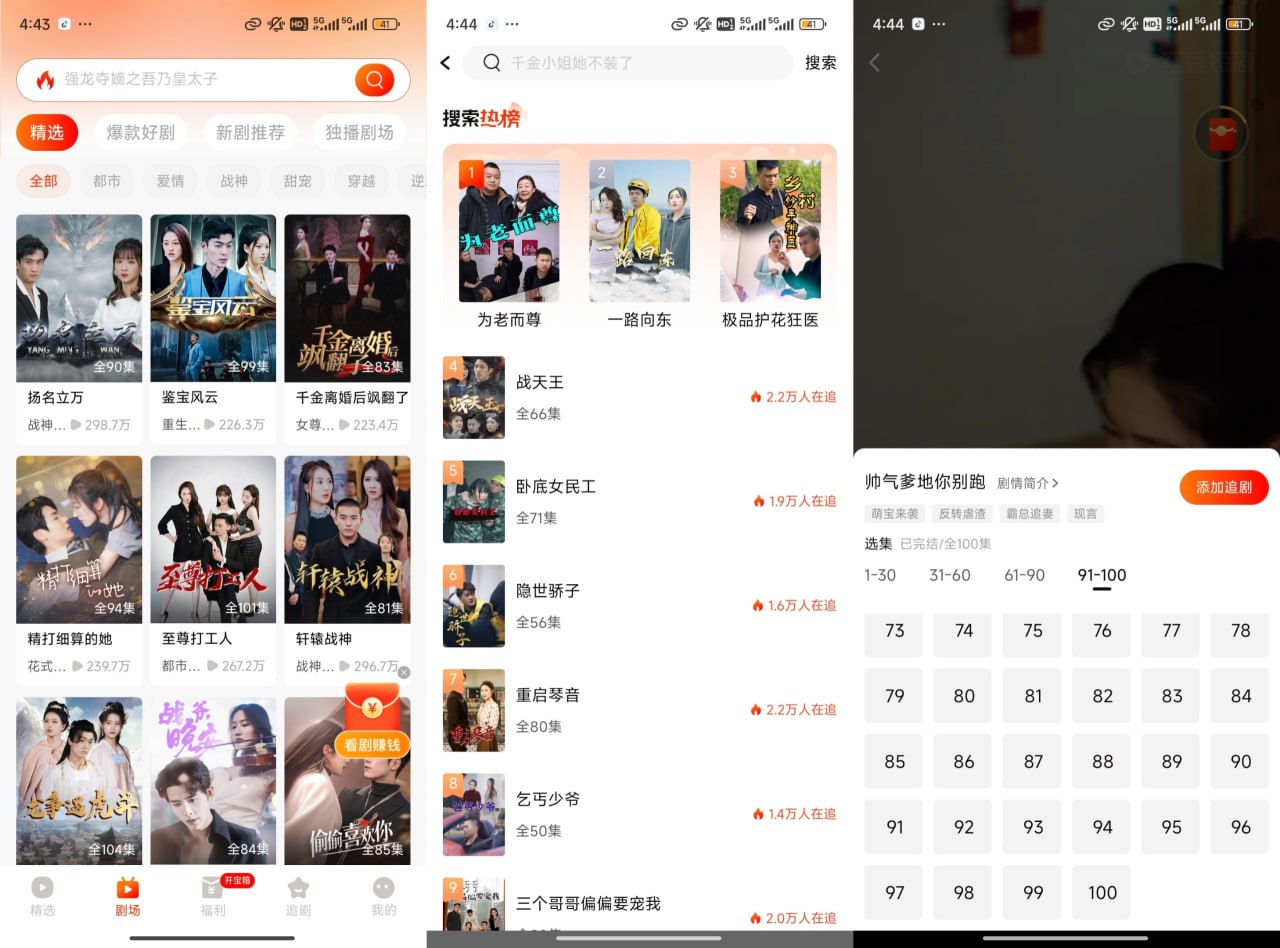 红豆短剧解锁VIP版，已解锁永久会员，海量短剧资源无限看