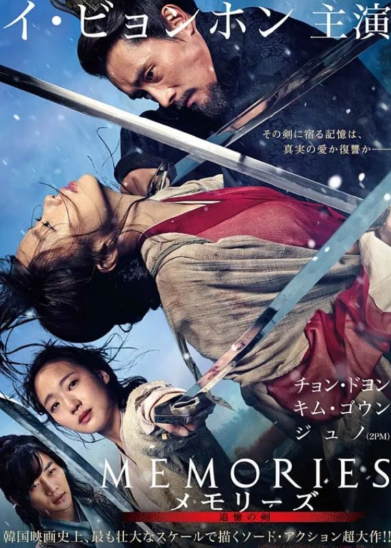 [侠女：剑的记忆][2015][韩语中字][1080P蓝光原盘REMUX][29G]