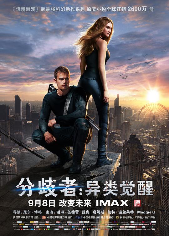 分歧者：异类觉醒 Divergent (2014) 4K/2160p 原盘Remux 中文字幕 已刮削