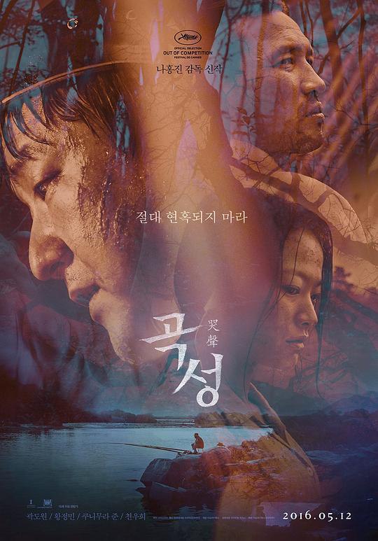 哭声 곡성 (2016) 4K/2160p 原盘Remux 中文字幕 已刮削