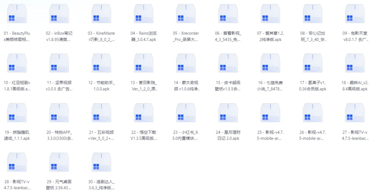 20251111破解软件