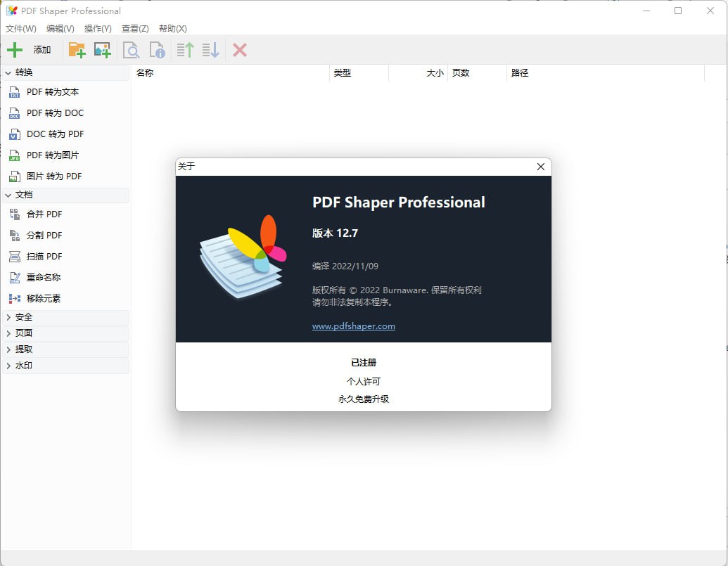 PDF Shaper Professional