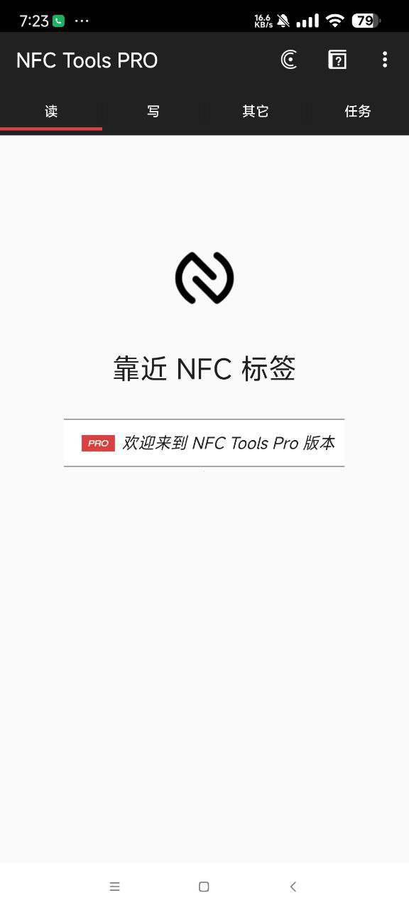 NFC Tools 🔥NFC模拟饭卡门禁等🔥