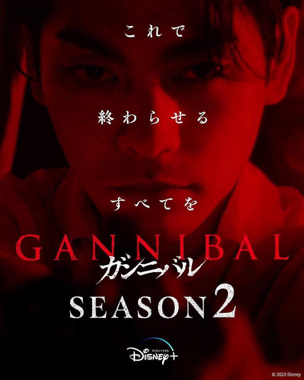 噬亡村 第二季（2025）1080p 两季全 内封简繁