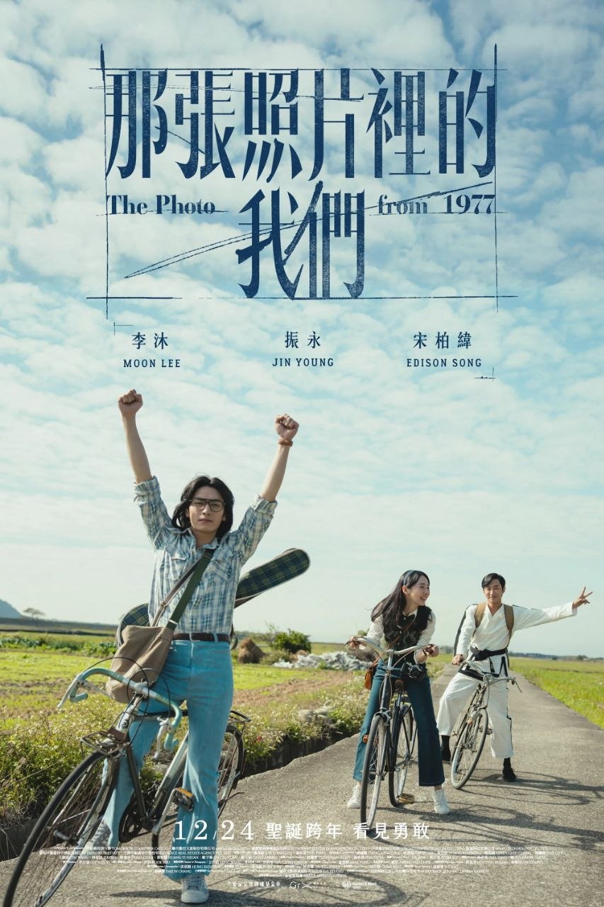 那张照片里的我们 (2025) 1080P 高码率 杜比环绕声 中文字幕
