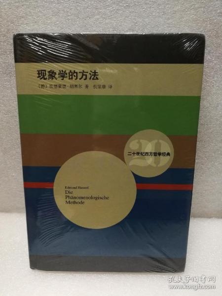 二十世纪西方哲学经典套装10册 一流思想 一流哲人 一流译本[pdf]
