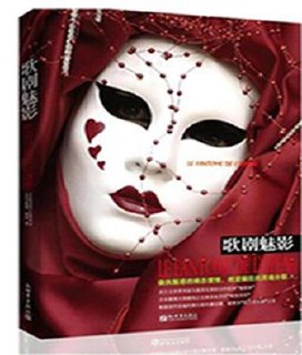 歌剧魅影 [﻿小说文学] [pdf+全格式]