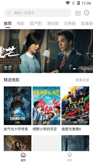 追剧吧 v1.5.5.7 免费追剧软件，无广告绿色版