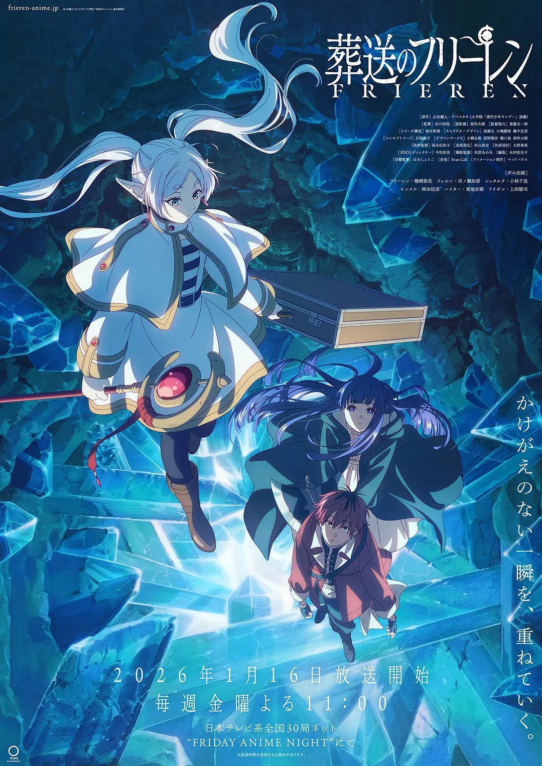 葬送的芙莉莲 第二季 (2026) 4K/1080P WEB-DL CR AAC2.0 日语 内封简中字幕更10集