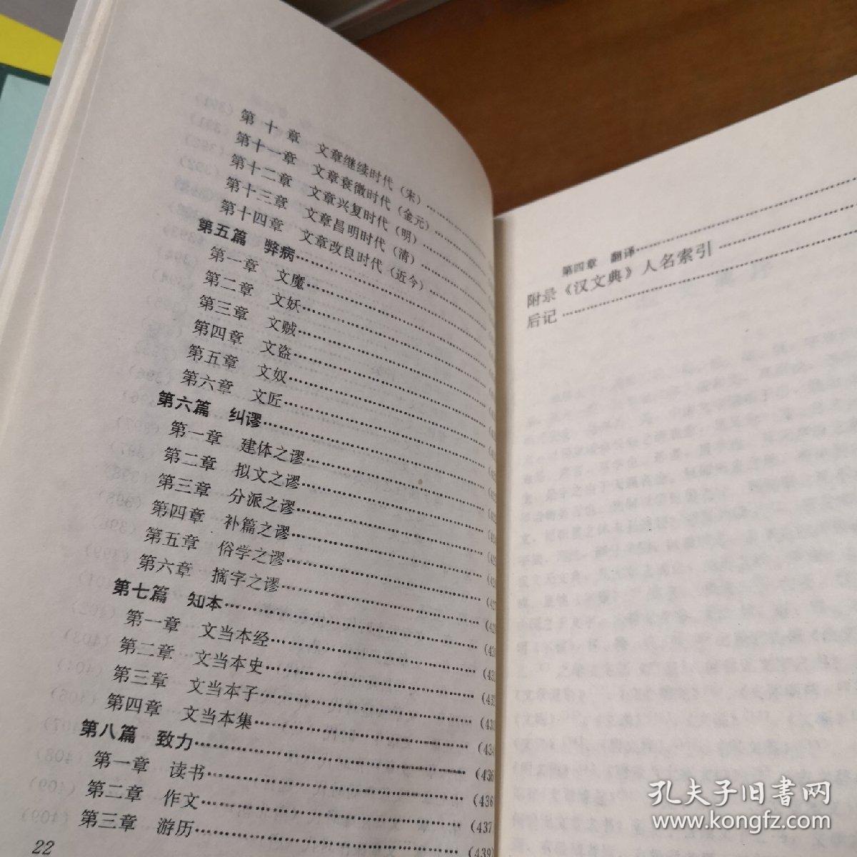 古兰经简注圣训注释的中文译本[pdf]
