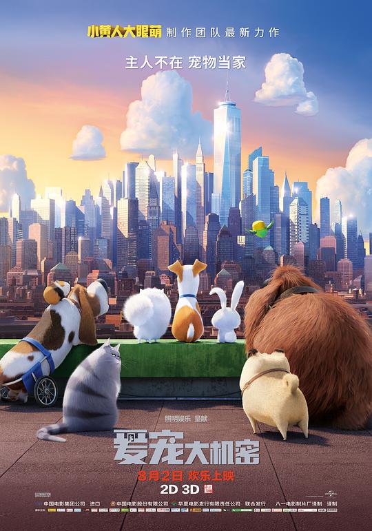 爱宠大机密 The Secret Life of Pets (2016) 4K/2160p 原盘Remux 中文字幕 已刮削