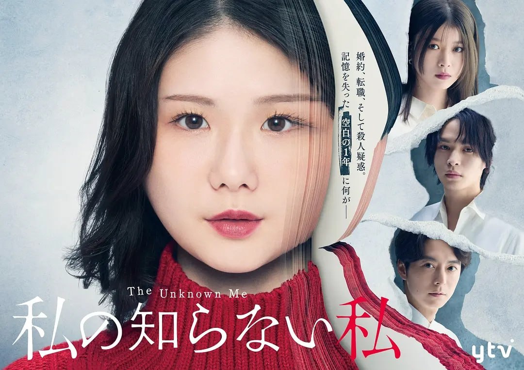 我所不知道的我 (2025) 第1-8集
