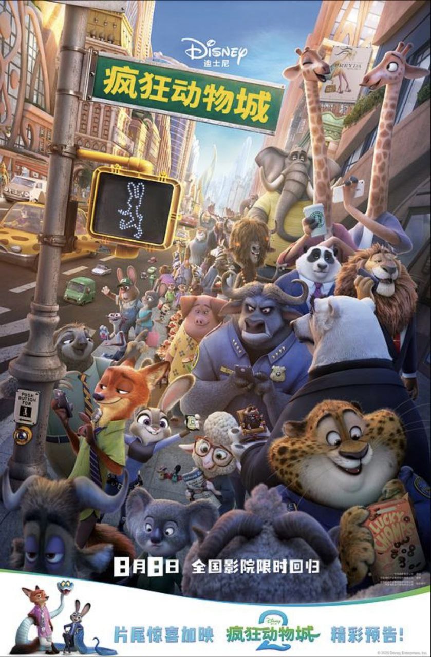 疯狂动物城 (2016) 4K HDR 国粤英日多音轨 外挂简中字幕