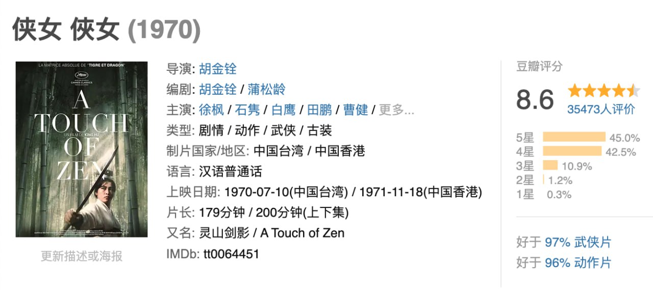 侠女.1970.BD1080p.国法双语中字
