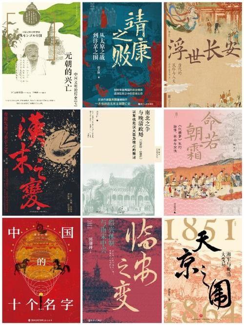 2025豆瓣高分历史新书