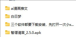 安卓四款动漫ai一键成片工具