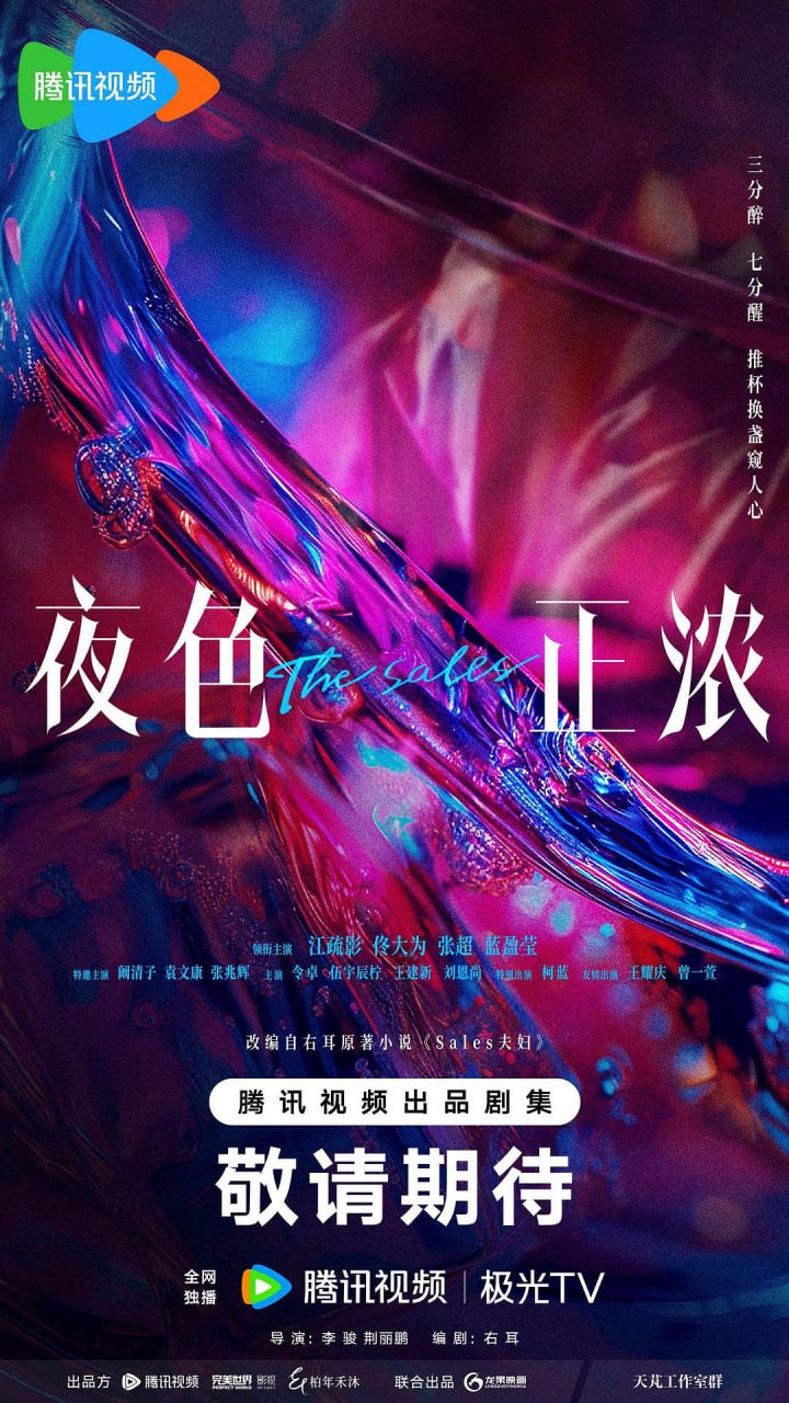 夜色正浓 更新05集 国语中字 2026 4K