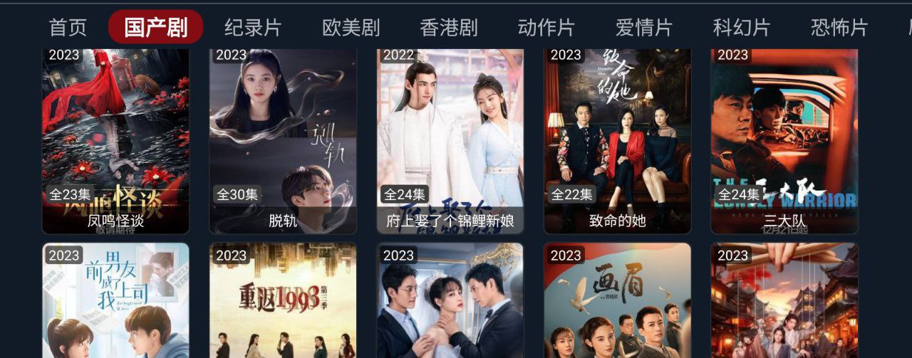 电视应用 Tvbox[提供6条精品接口]家庭必备