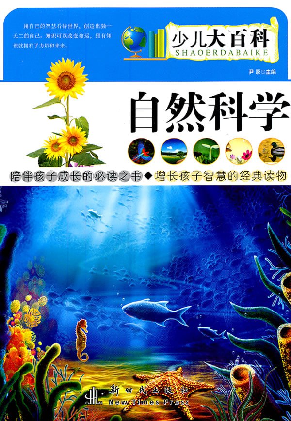 少年自然科学丛书60册