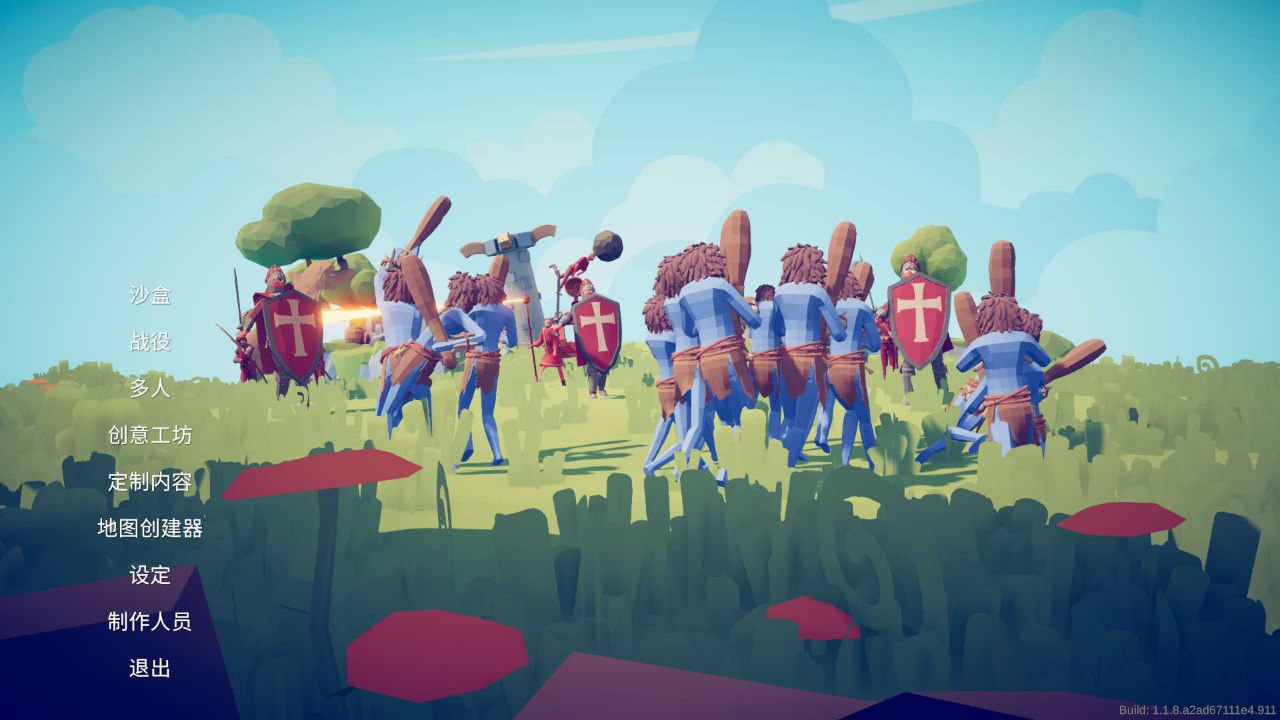 全面战争模拟器/Totally Accurate Battle Simulator