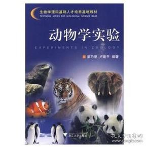 动物的社会行为诺贝尔生物学奖获得主代表作之一[epub]