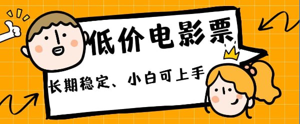 长期复利稳定项目，轻松月入过W