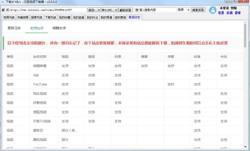 闪豆视频下载器 v4.0.0.0 安装版