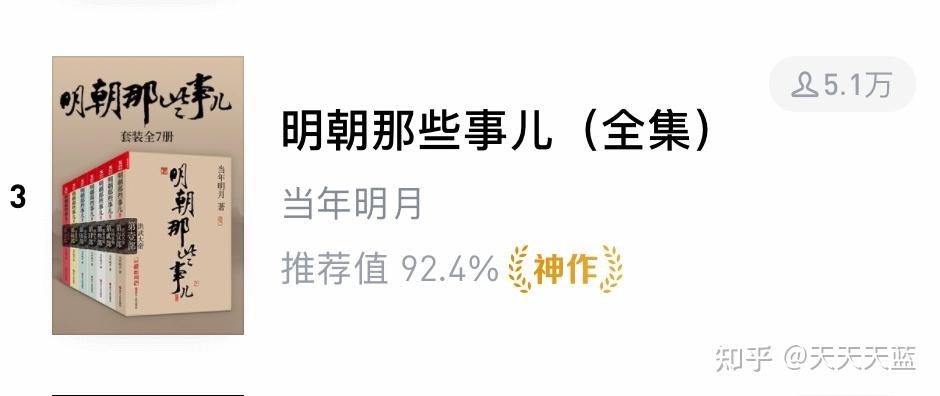 微信读书榜单分类合集