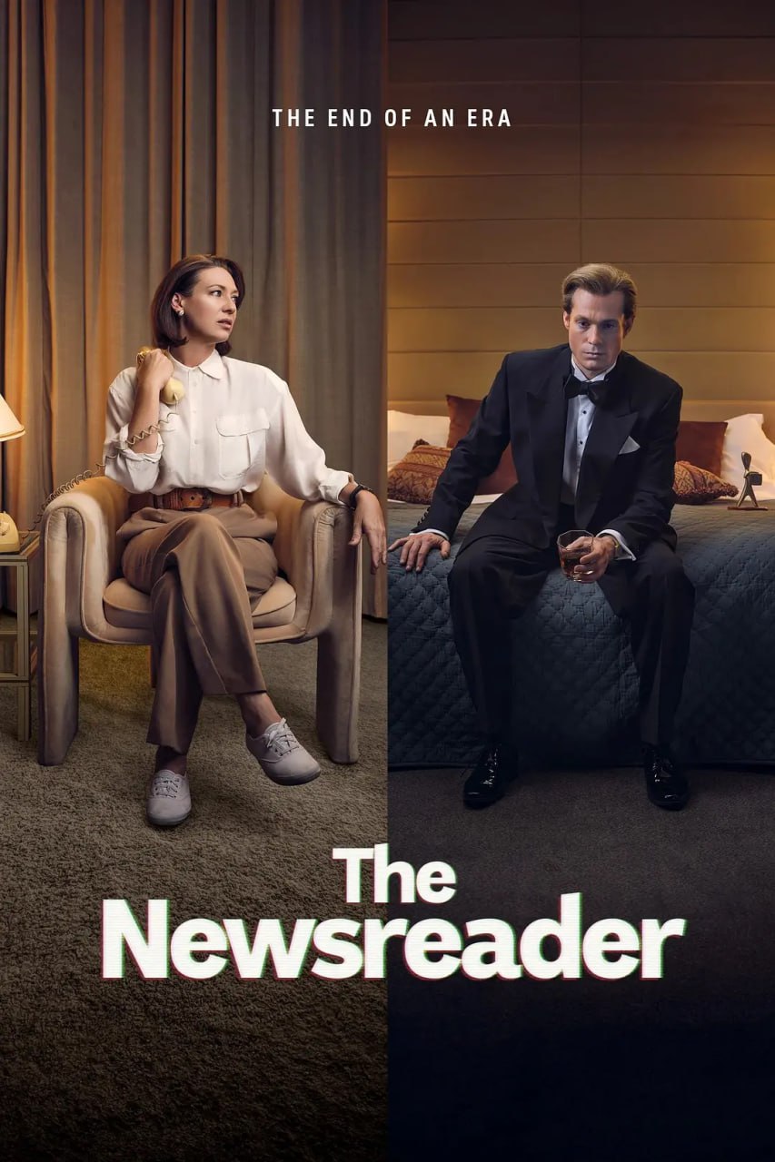 新闻播音员 第三季 The Newsreader Season 3 (2025)