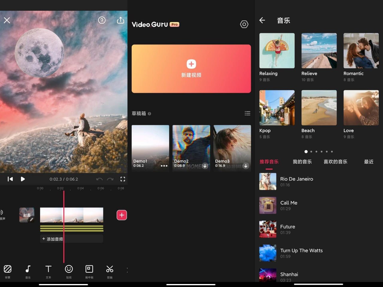 Video.Guru v1.600.189 视频、图片无水印编辑器，解锁专业版