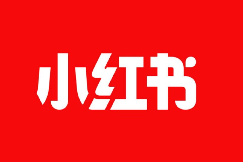 小红书 v8.49.0 去除各种广告，加强、内置各种高级功能，内置红薯猪手模块