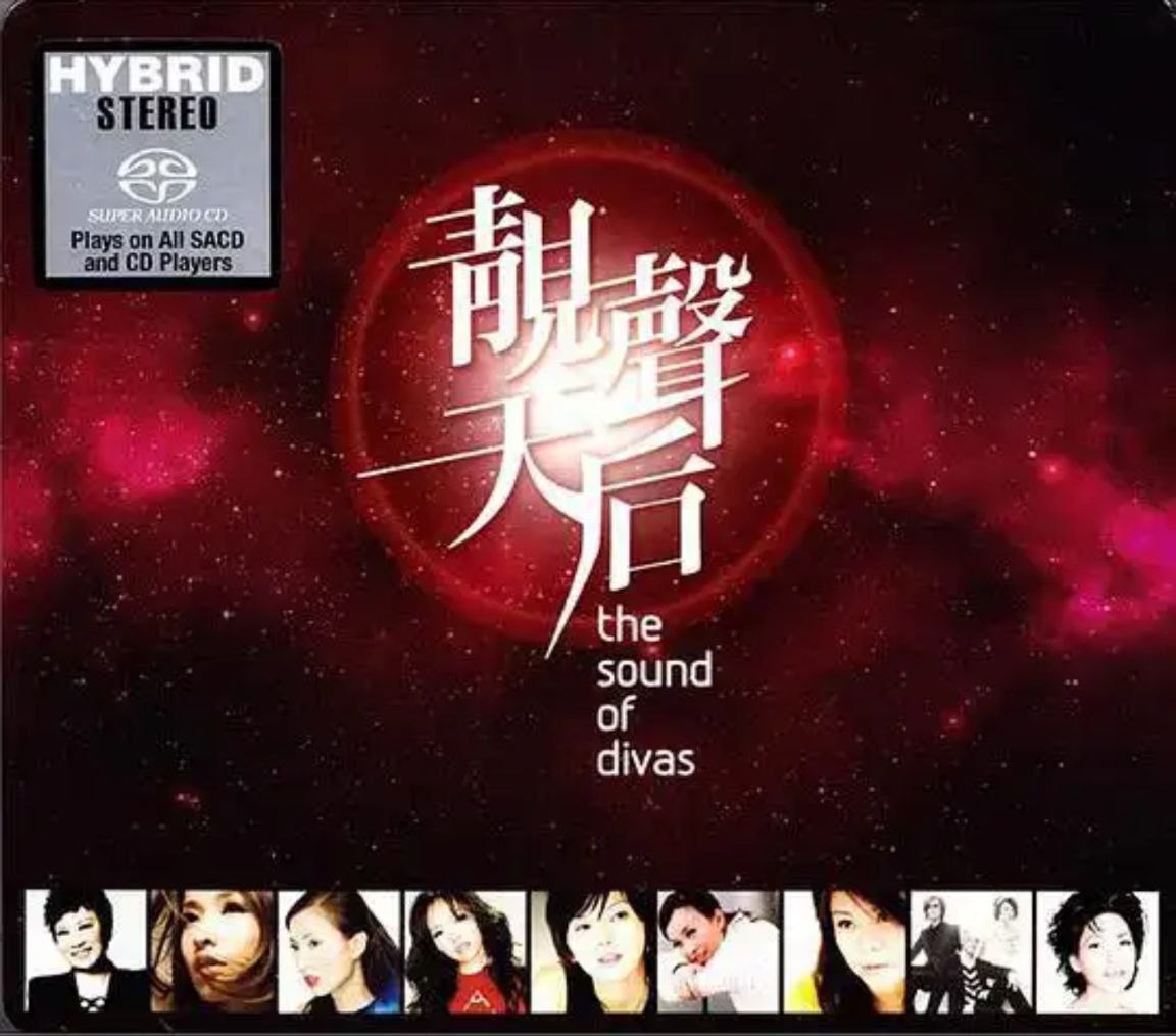 群星 - 2016年SACD系列 - 靓声天后   Dsf