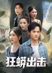 2025年9月29日 短剧合集目录9