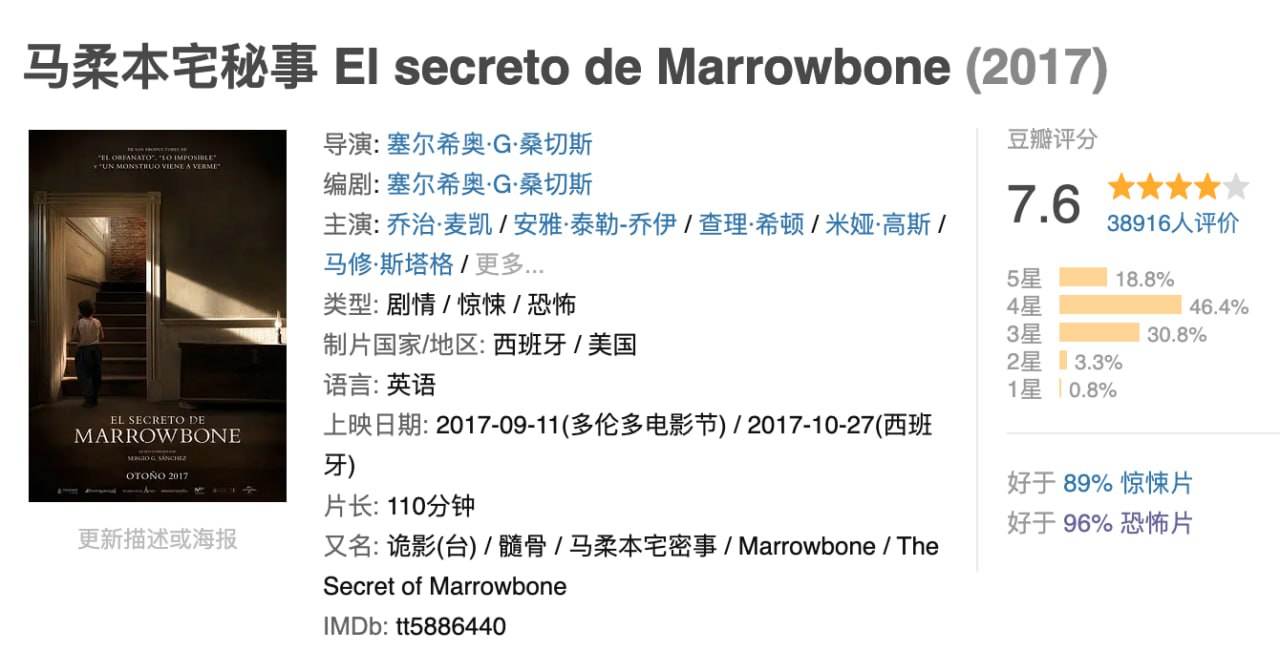 马柔本宅秘事.2017.2160p.国英双语.中英双字