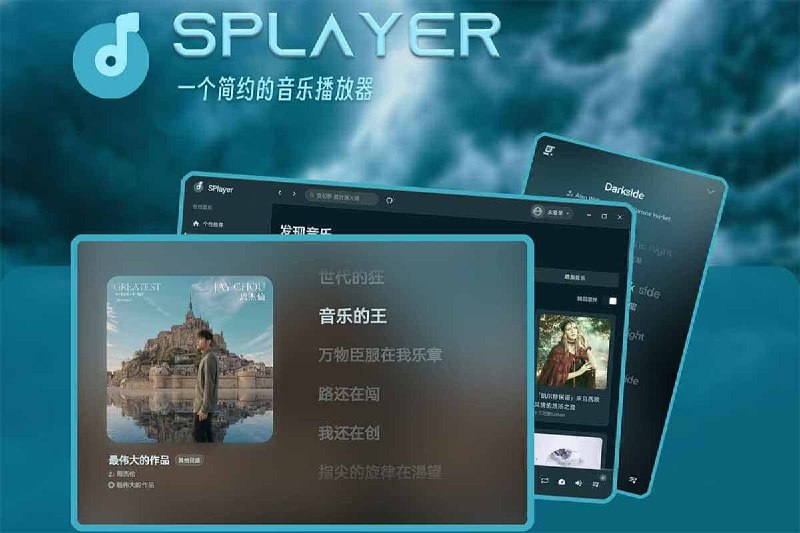 SPlayer-开源简约的在线音乐播放器