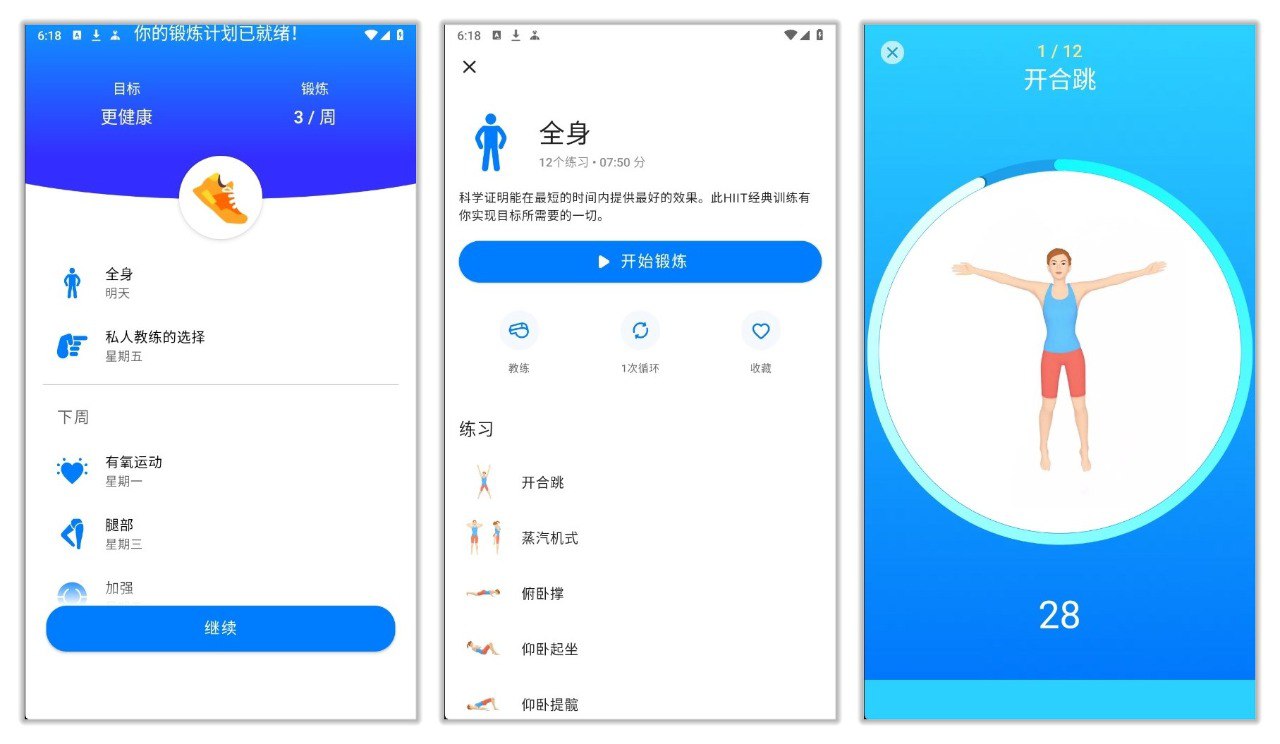 Seven 9.20.01🔥趣味个人锻炼挑战，每天7分钟，坚持7个月