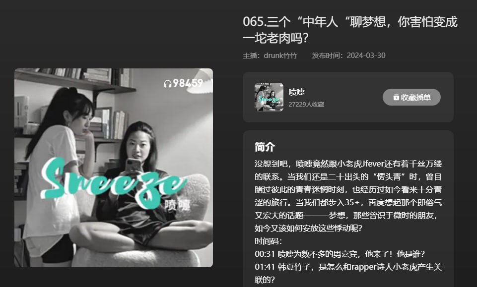 三个“中年人”聊梦想，你害怕变成一坨老肉吗？