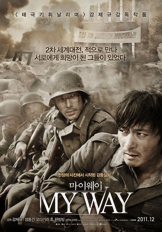 登陆之日 마이 웨이 (2011) 1080p 原盘Remux 中文字幕 已刮削